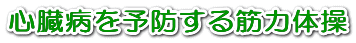 �S���a��\�h����ؗ͑̑�

