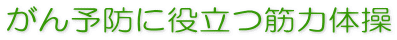 ����\�h�ɖ𗧂ؗ͑̑�
