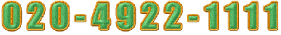 020-4922-1111