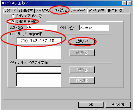 Windows95.98.MeDNSݒ@