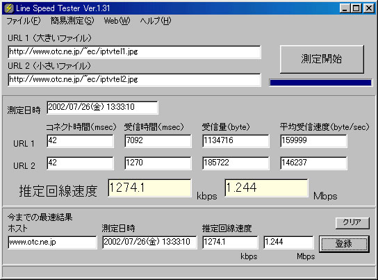 t[\tguLine Speed Tester(Xs[heX^[)v