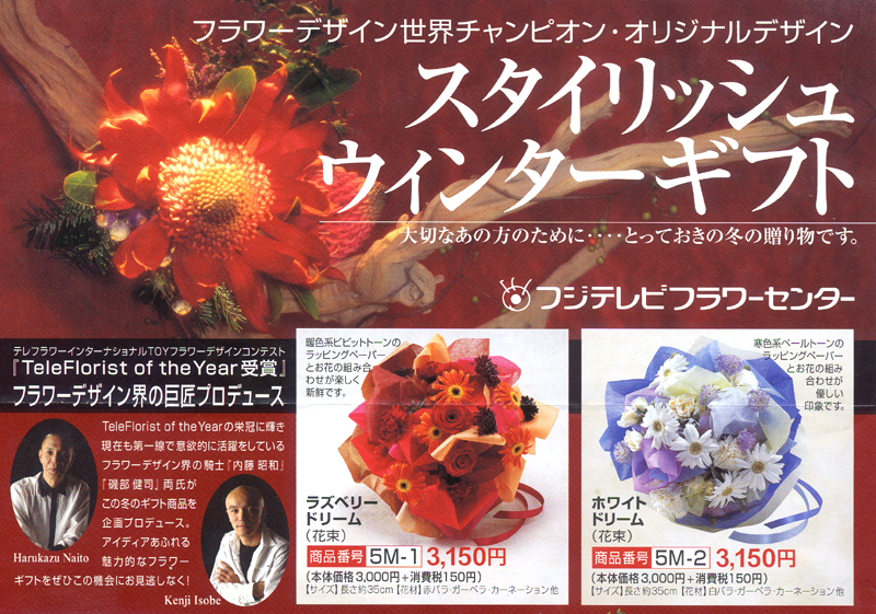 花の店フルーフ