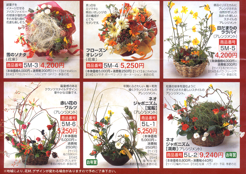 花の店フルーフ
